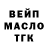 ТГК THC oil mihatiha