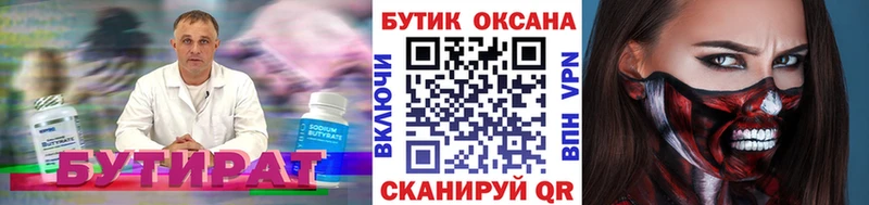 мориарти состав  Пересвет  Бутират 99%  hydra зеркало 