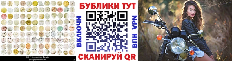 Экстази MDMA  Пересвет 