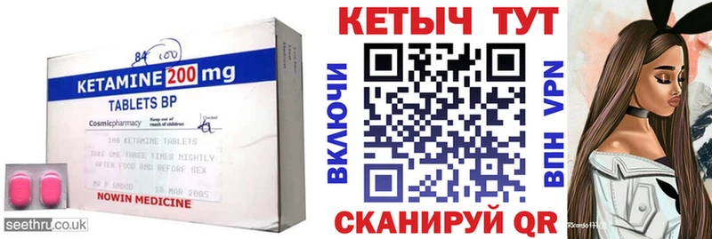 КЕТАМИН ketamine  Пересвет 