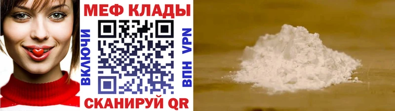 наркотики  Пересвет  Мефедрон mephedrone 